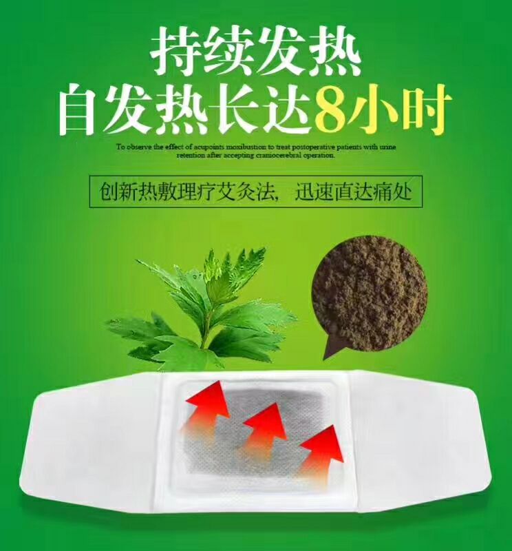 艾暖inuan艾灸热敷贴6片盒一盒装6片