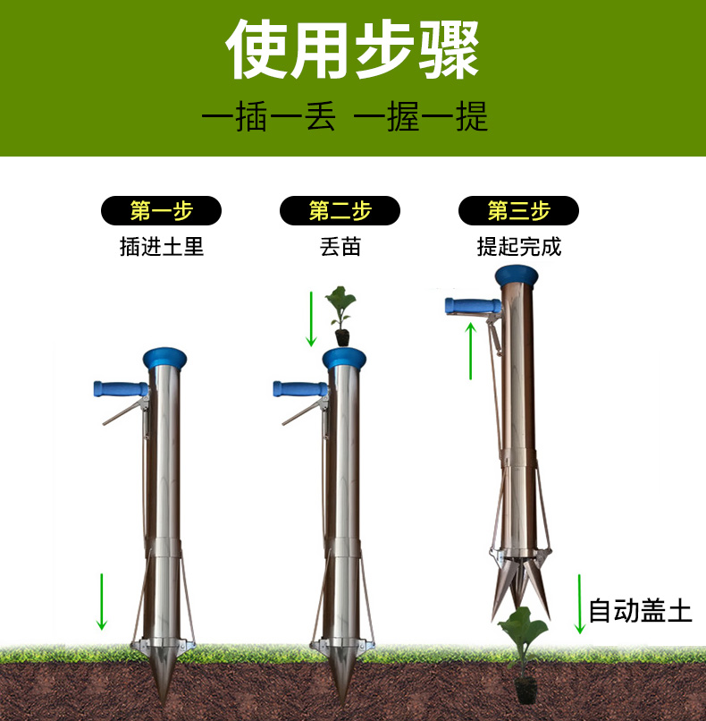 栽苗器 定植器 种苗 多功能秒栽器定植器蔬菜种植器栽苗器移苗器种苗