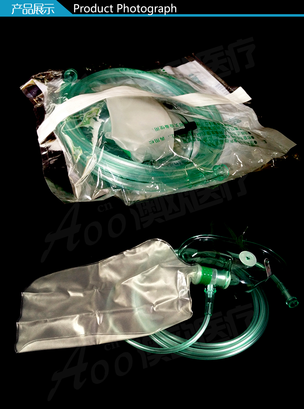 澳欧(aoocn)医用吸氧面罩 无菌高浓度吸氧面罩 带氧气储存袋面罩a68
