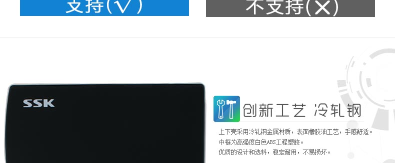 SSK飚王 SHE030黑鹰IDE并口移动硬盘盒 USB2.0 支持2.5寸笔记本硬盘