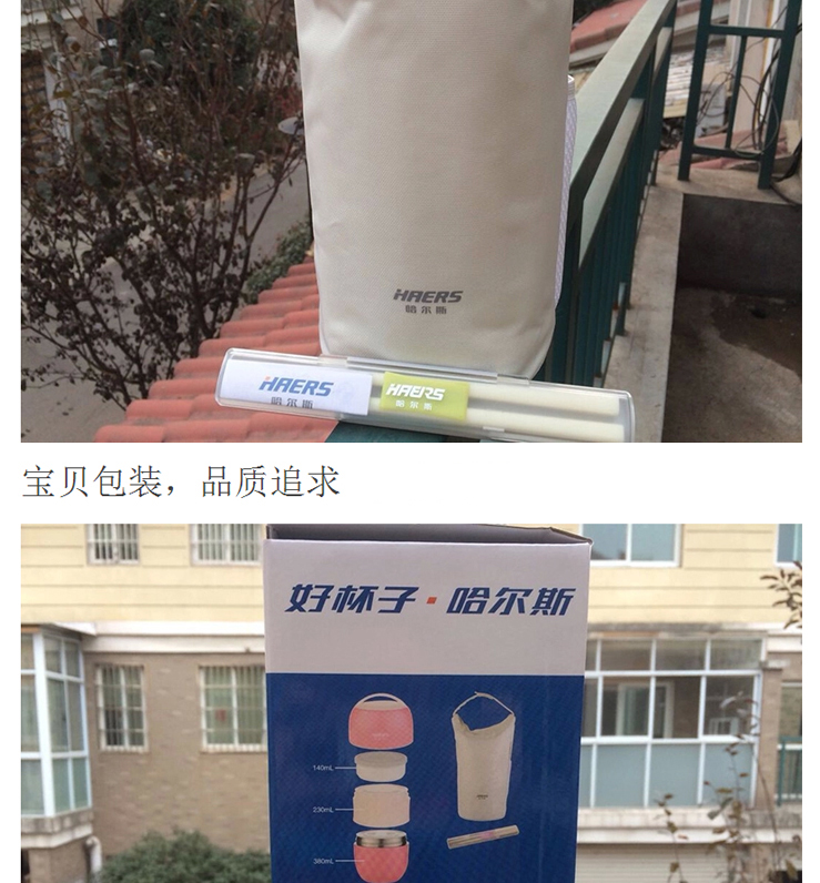 哈尔斯保温饭盒304不锈钢小容量三层分格便当盒女士学生750ml LR-750-7 粉红色