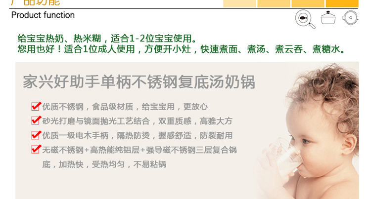 家兴好助手奶锅复合底锅具 煮泡面锅不锈钢婴儿宝宝热牛奶锅复底不粘 16cm好助手复底单柄汤 18cm