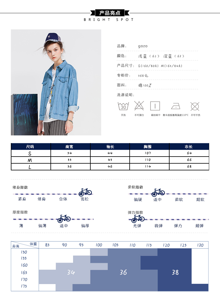 gozo 2015秋季新品 落肩廓形 复古百搭 水洗牛仔外套 女GC5A810200 浅蓝色 S