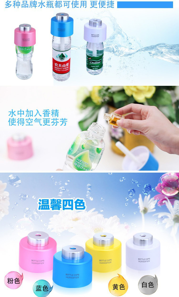 瓶盖USB加湿器精油香薰机 白色瓶