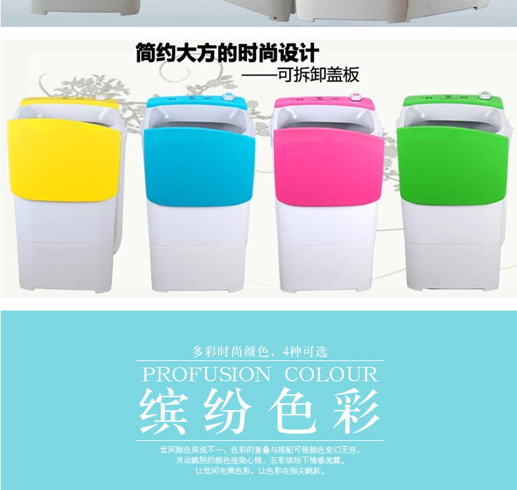 中小型迷你洗衣机带甩干洗脱一体