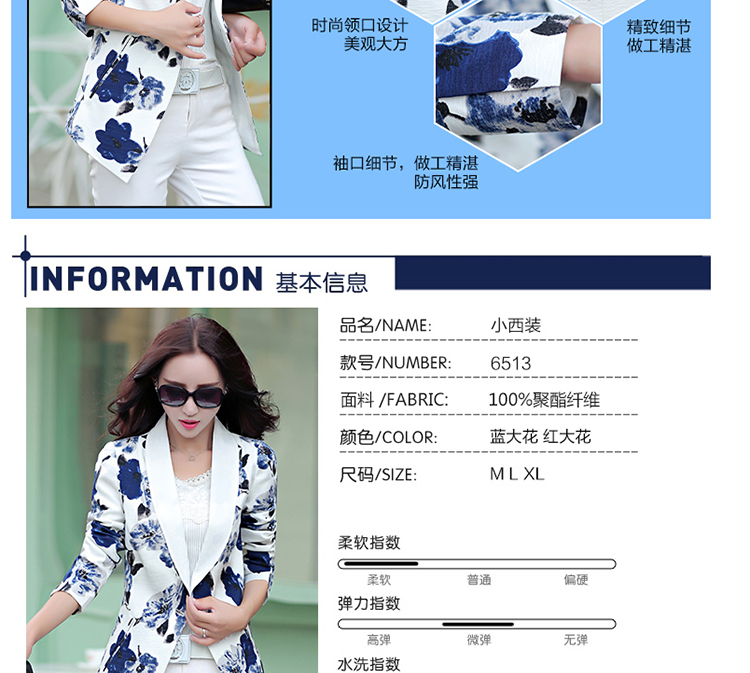 恋伊久2015秋装小西装女新款韩版时尚中长款外套印花小西装女 蓝大花 M