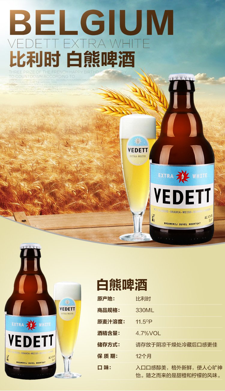 进口啤酒白熊专卖格