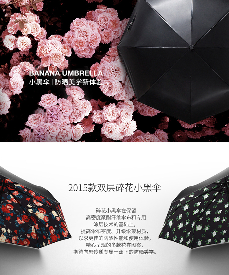 BananaUmbrella蕉下 2015新款 防晒碎花小黑伞双层黑胶太阳伞女晴雨伞 红色碎花