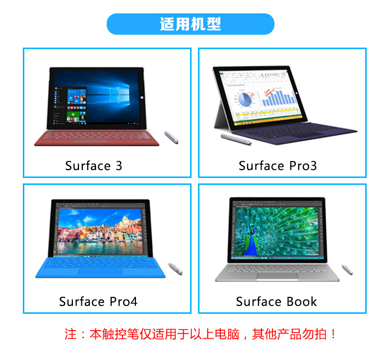 微软surface触控笔介绍:3代4代5代