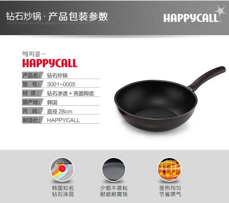 韩国HAPPYCALL原装进口28CM钻石炒锅   棕色(带锅盖) 陶瓷涂层