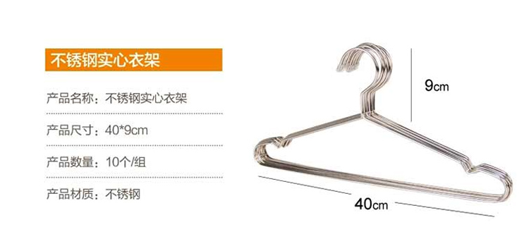 
                                        开馨宝衣架晒衣架不锈钢实心加粗10个装                