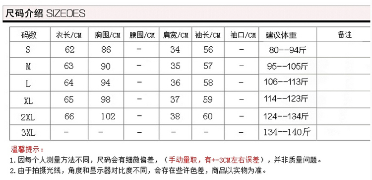 媞多莎 2015秋装新款韩版优雅长袖修身蕾丝大码打底衫V领休闲雪纺衫 黑色 M