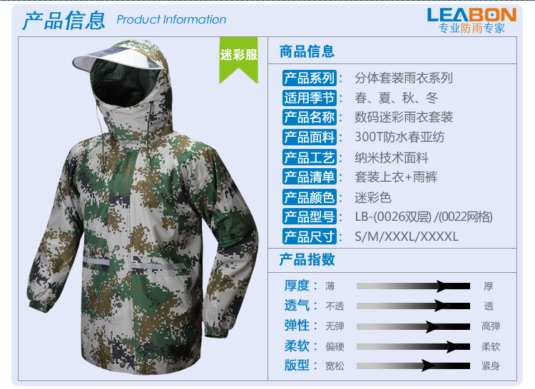
                                                            龙豹牌 LB0026 数码迷彩双层加厚分体式男女士雨衣套装 户外电动车摩托车雨披雨裤 迷彩网格内衬-大帽檐 中号(165-175CM)                