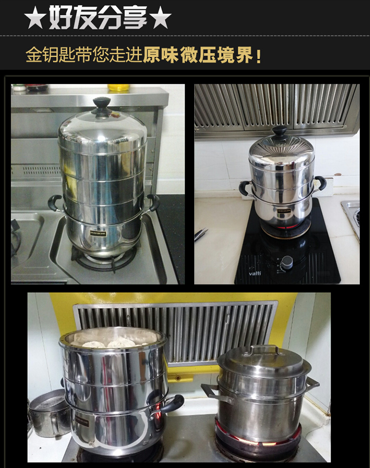 金钥匙（GOLDENKEY）蒸锅 四层 26cm原味复底蒸笼 至诚