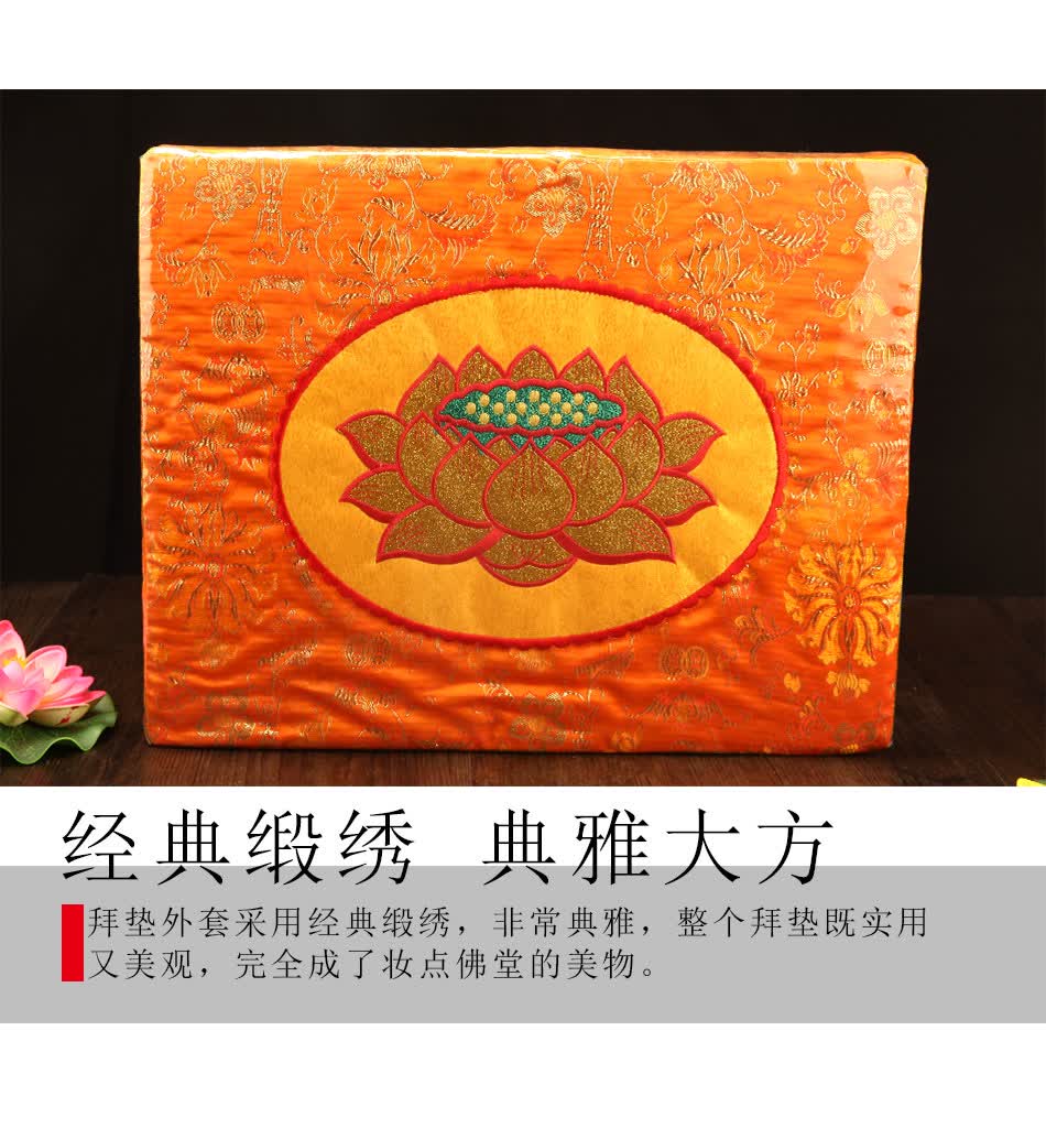吉旺来佛教用品拜垫莲花跪垫拜佛垫拜凳拜佛椅打坐蒲团家用寺庙红色长