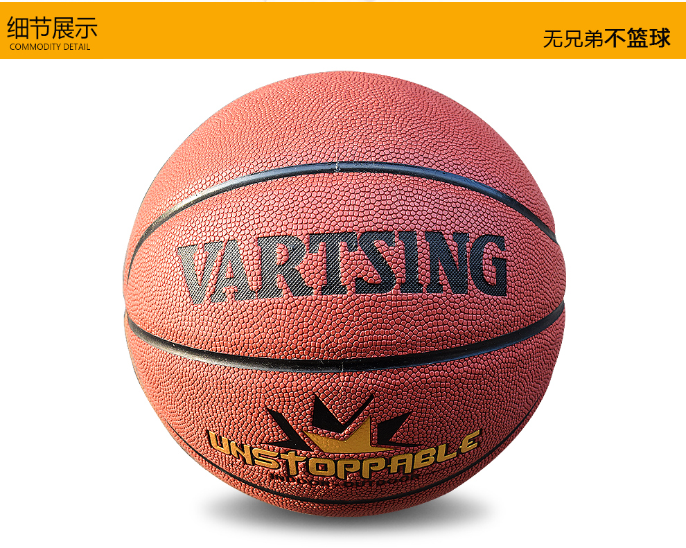 梁威vartsing吸湿pu翻毛软皮篮球加厚真皮手感7号室内室外通用蓝球