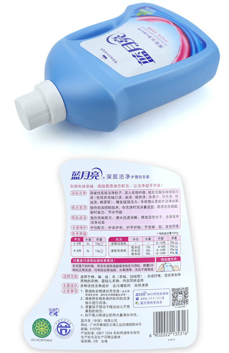蓝月亮 深层洁净护理 洗衣液 3kg / 瓶 薰衣草香 3kg