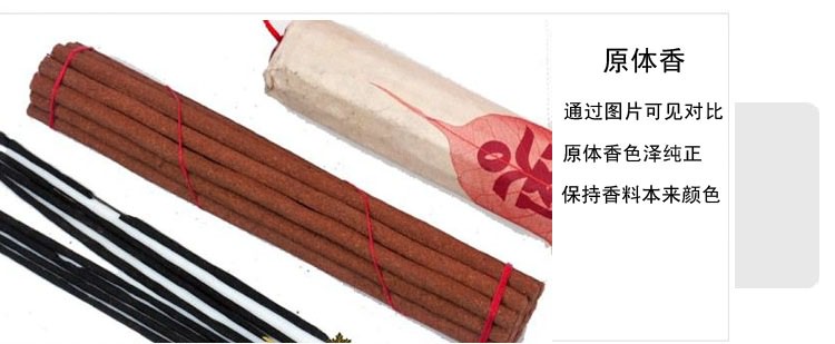 
                                        瓦纳（vanare） 线香 菩提叶 礼佛香-印度香 棍香 杜松                