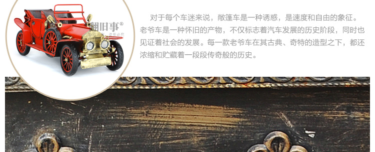 
                                        时光巴士 复古客厅装饰品摆件创意家居工艺品装饰品汽车模型老爷车模型 MK8136-W                