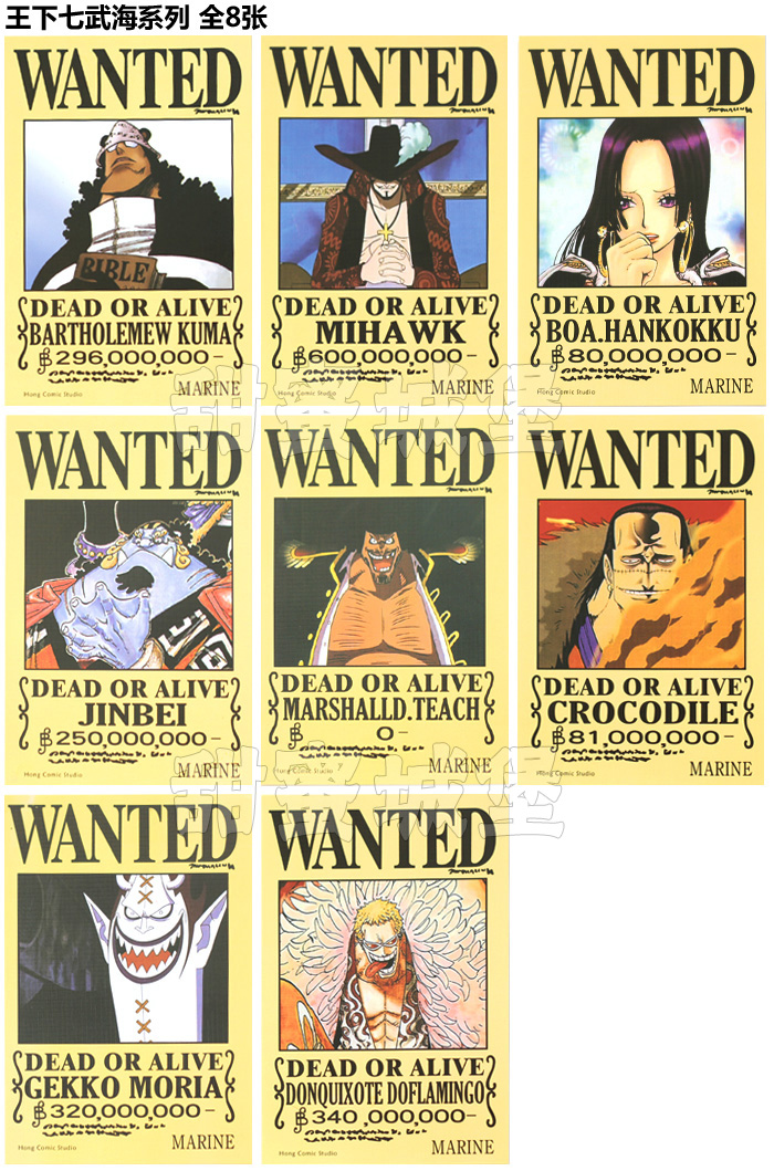 名称 航海王通缉令航海王海报 颜色 如图 尺寸 大号 约42cm * 29cm