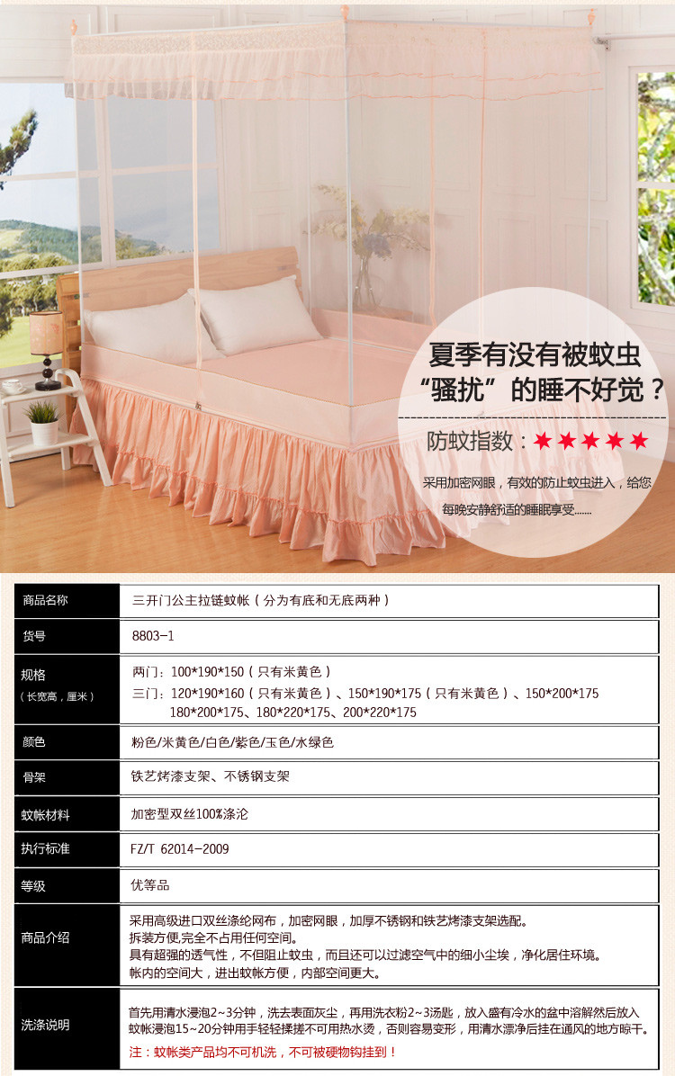 
                                        赫维家纺 坐床式烤漆支架三开门拉链方帐 加高单双人方顶宫廷蚊帐 粉色 200*220cm 有无底可选                