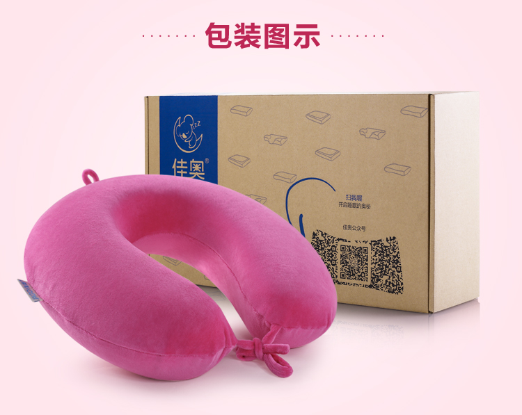 佳奥（JAGO）记忆棉U型枕 呵护颈椎午睡休闲护颈枕 深紫
