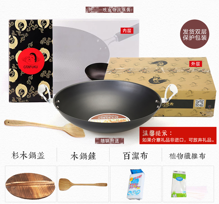 OTAFUKU五福源仕日本进口无涂层铁柄双耳火锅特制铁锅 传统双耳炒锅物理不粘 42cm