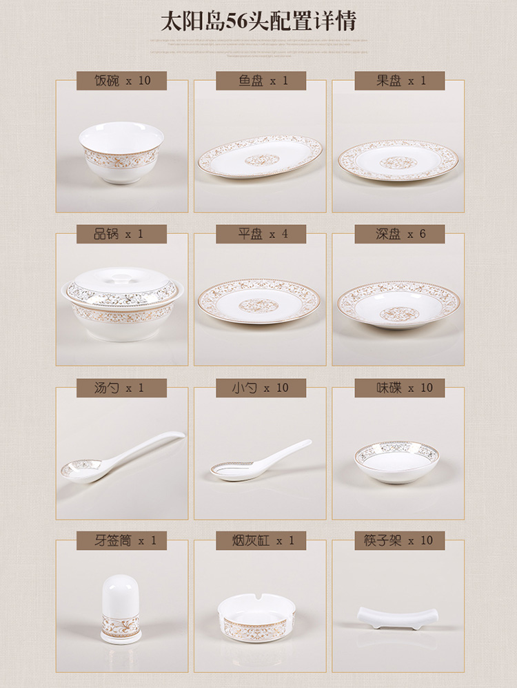 千瓷缘 景德镇56头骨瓷餐具套装  碗碟套装陶瓷器结婚乔迁礼品 金色维也纳