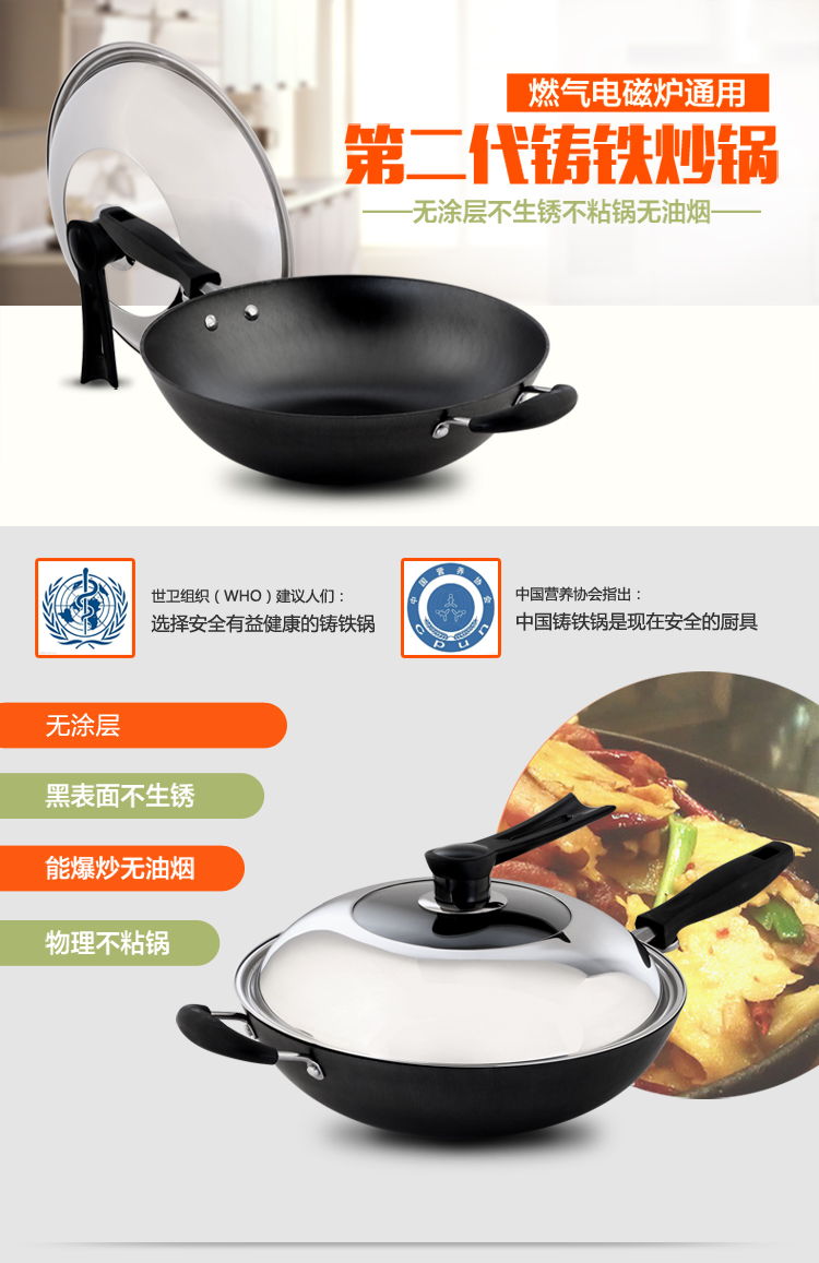 
                                        豪森(HAOSN)炒锅 不粘锅铸铁锅无涂层不锈生铁锅36cm燃气电磁炉具通用 金通36cm有盖                