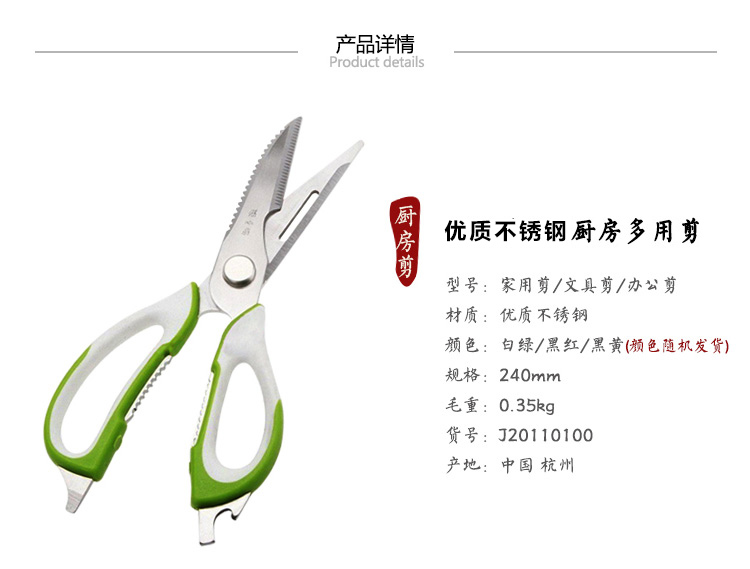 
                                        
                                                            张小泉 不锈钢多用剪刀 家用厨房剪刀J20110100 颜色随机发货                