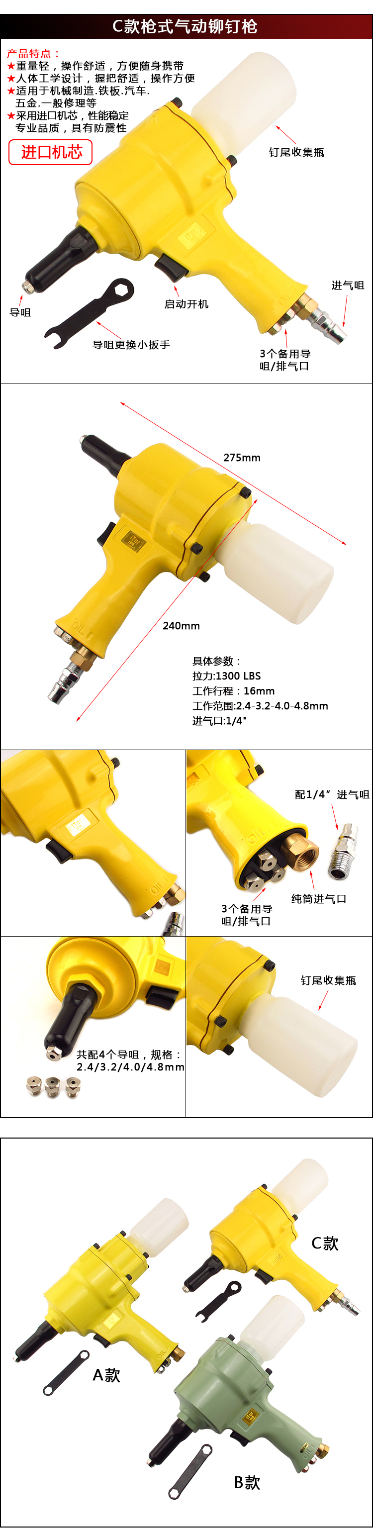 印拓itor台湾枪式气动拉钉枪风动拉铆枪铆钉枪重型拉钉器c款黄气动