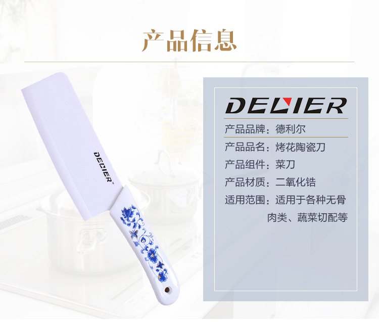 
                                        德利尔（DELIER） 德利尔黑刃陶瓷刀陶瓷刀切菜刀切片刀 厨房刀具 6.5寸礼盒装 黑瓷  S-FH-C6.5黑瓷                