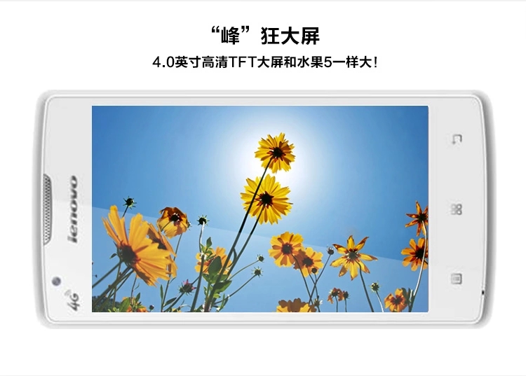 联想 A2800-D 移动4G 双卡双待手机 白色 标配版