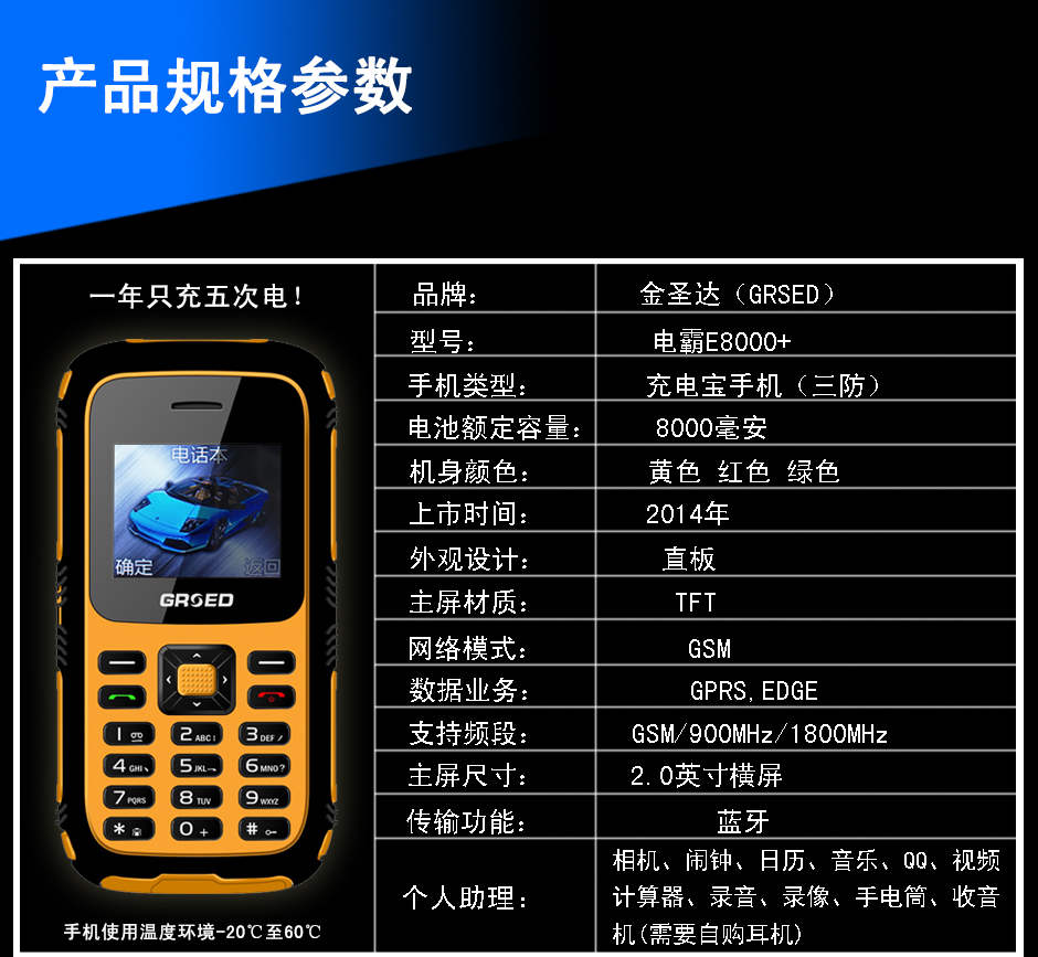 金圣达（GRSED）E8000+ 联通/移动2G 老人手机 双卡双待 军绿色