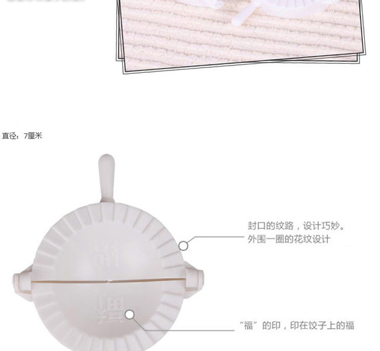 
                                        赠品勿拍 竞怡 厨房家用包饺子器 DIY包饺子模具                 