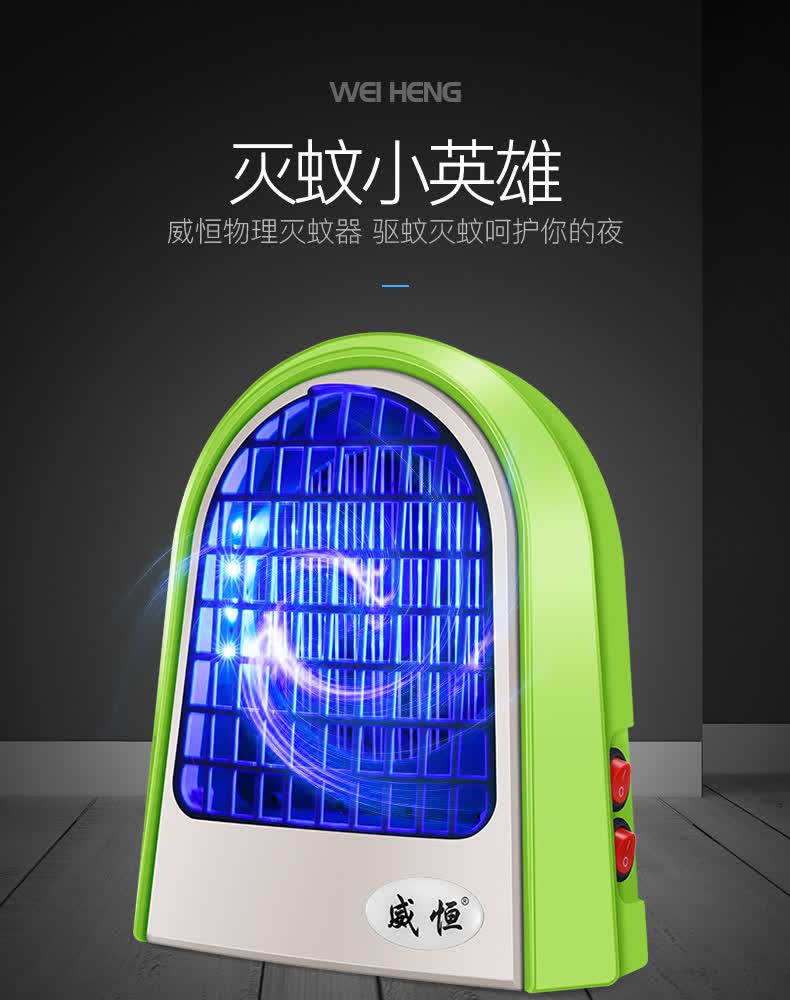 威恒灭蚊灯电击灭蚊器家用捕蚊器餐厅吸入式电子抓驱蚊器物理杀蚊电击