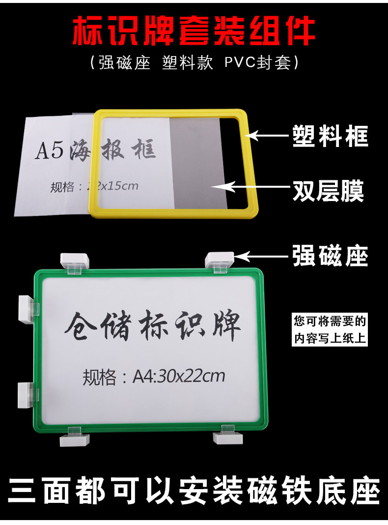 仓储货架标识牌指示牌仓库标牌分类提示牌库房标示牌磁性物料标签 a4