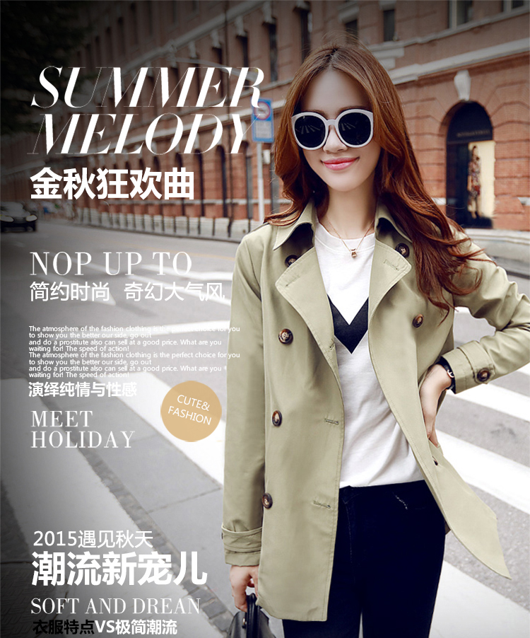 
                                        弥瑞尔 2015春秋新款双排扣短外套女长袖百搭 韩版女式风衣薄款 卡其色 S                