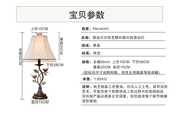 RACEKISH  摩丝贝尔欧式美式乡村做旧铁艺创意客厅卧室床头装饰台灯 黑色选款