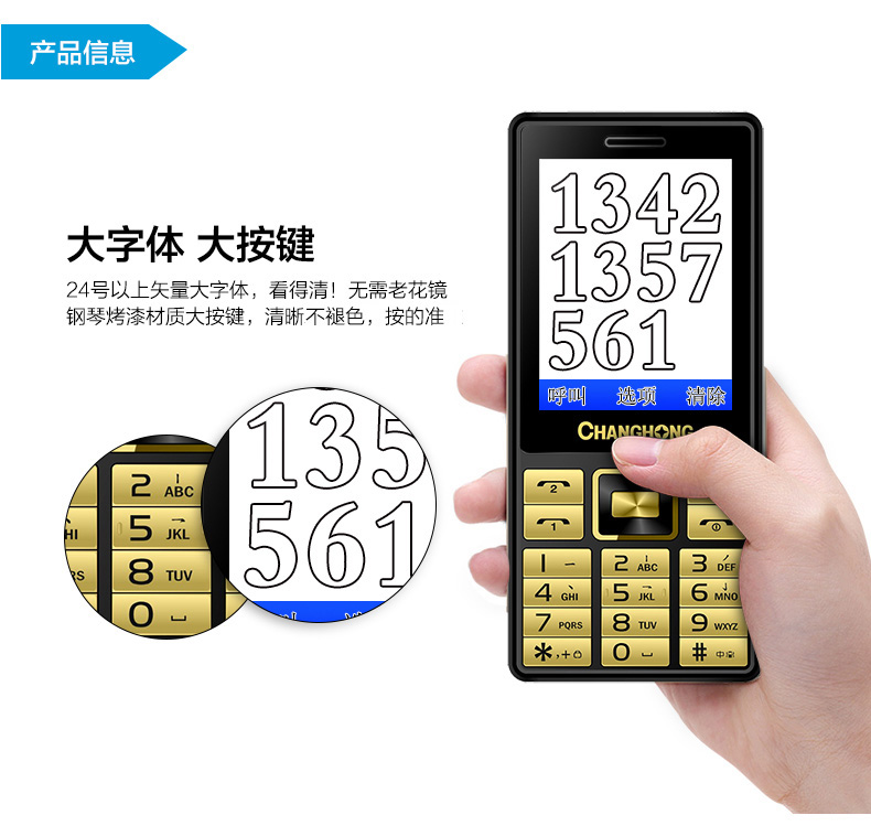 长虹（CHANGHONG）GA638 老人手机 移动/联通2G  双卡双待 黑色