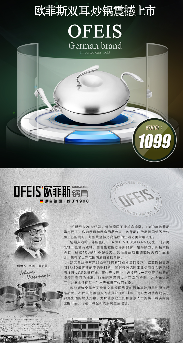 欧菲斯(ofeis)18/10医用不锈钢不粘炒锅 少油烟锅 双耳32cm英国进口