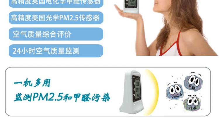 
                                        
                                        博朗通330 空气质量监测仪 甲醛检测仪测试 甲醛+ PM2.5 甲醛+空气指                