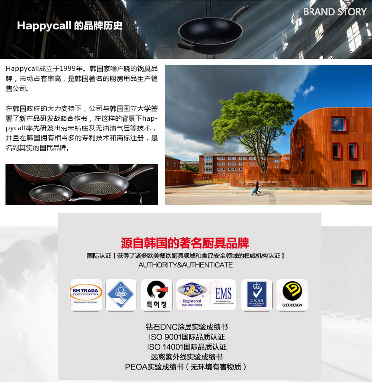 韩国HAPPYCALL原装进口30CM钻石炒锅  棕色(带锅盖) 钻石涂层 不粘锅