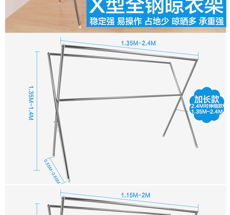 百易特不锈钢X型晾衣架 落地折叠双杆加厚伸缩室内室外阳台晒被架 加厚款长1.2米(不可伸缩)