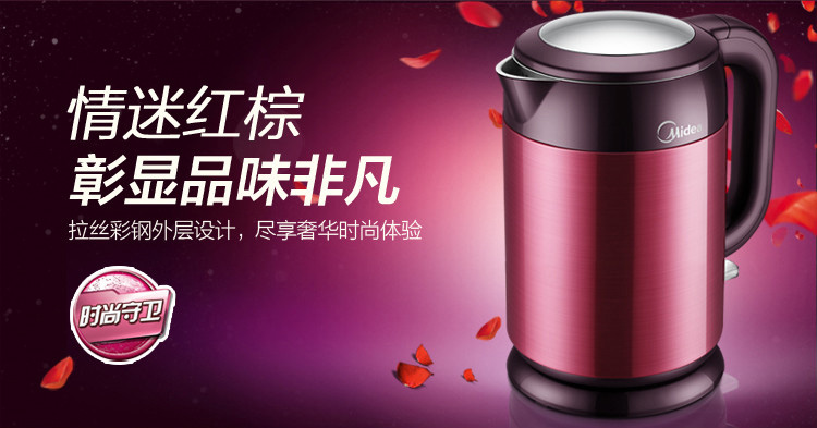 美的（Midea）电水壶1.7L 304不锈钢电热水壶 双层彩钢烧水壶 赤兔H317E4a