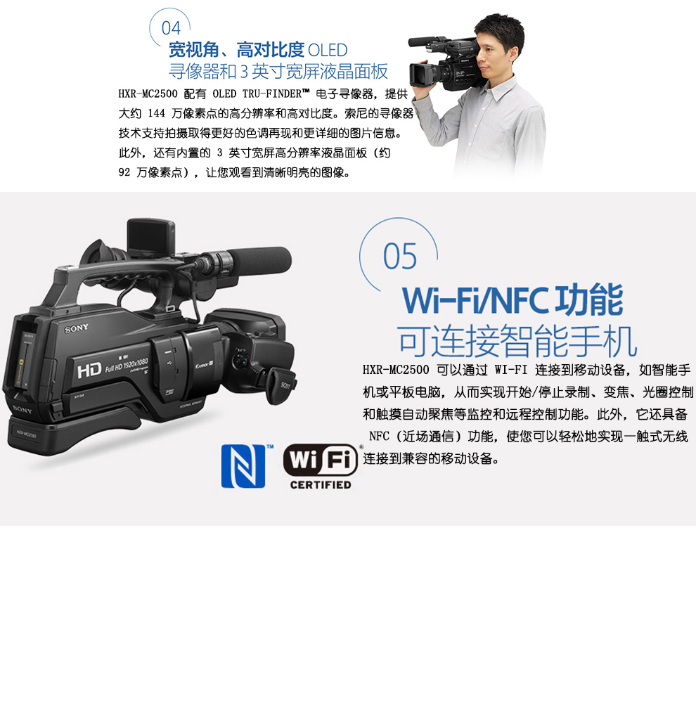 索尼(sony) 专业摄像机 hxr-mc2500肩扛式摄录一体机 婚庆 会议高清