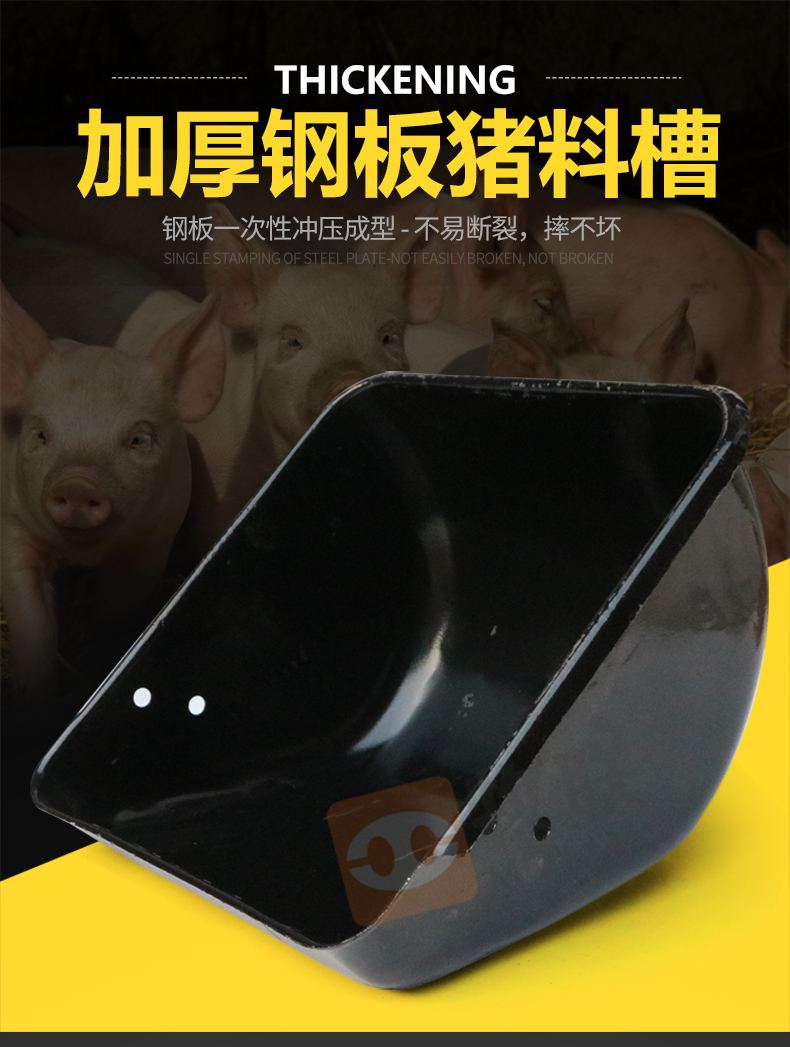 猪用产床定位栏补料槽 养猪设备 升级版3爪母猪食槽【图片 价格 品牌
