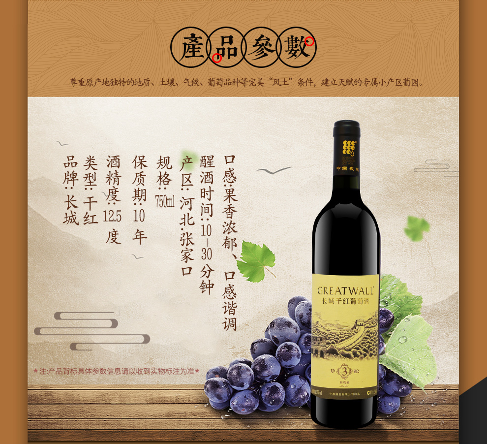长城greatwall干红葡萄酒梅鹿辄珍酿3年750ml6瓶国产中粮红酒整箱新老