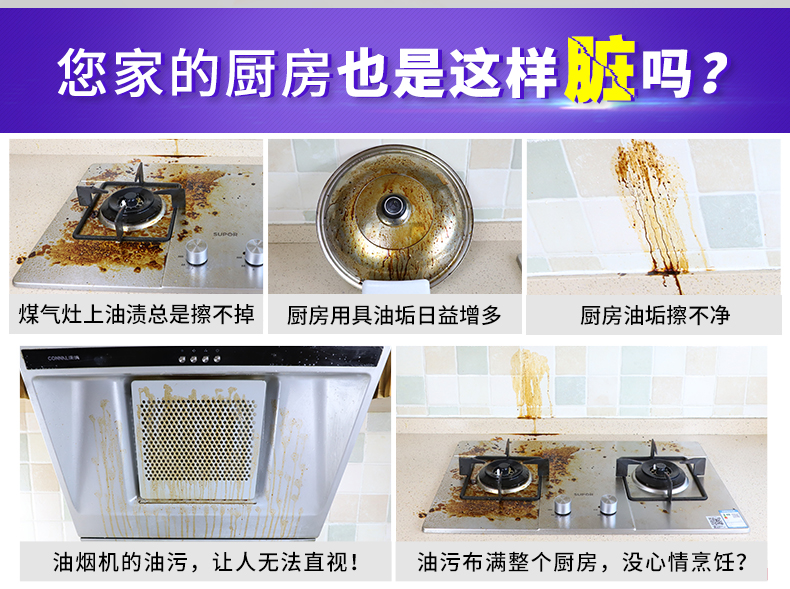 88708-油烟机清洗剂多功能泡沫清洁剂厨房去重油污净油烟净强力除油剂油渍净家用去油污神器一喷净-详情图