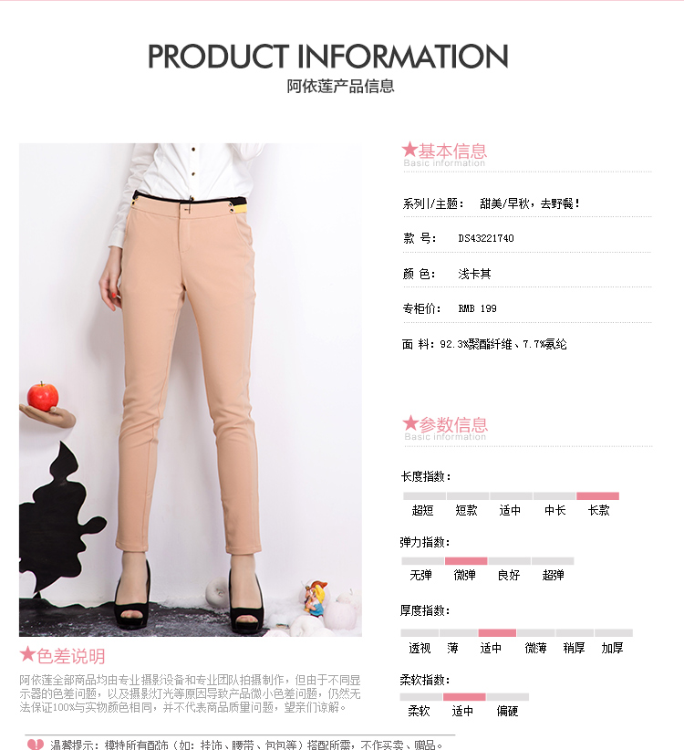 阿依莲2015秋季新款百搭通勤弹力修身时尚拼色小脚铅笔裤靴裤长裤DS43221740 水晶蓝 27